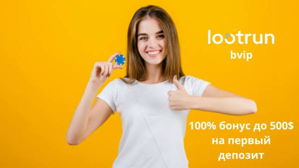 Lootrun Зеркало — актуальный вход для азартных игр -307259135