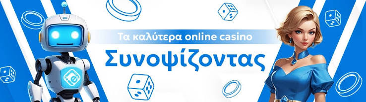 Ανακαλύψτε τον Κόσμο του Live Casino στην Ελλάδα Ανακαλύψτε τον Κόσμο του Live Casino στην Ελλάδα