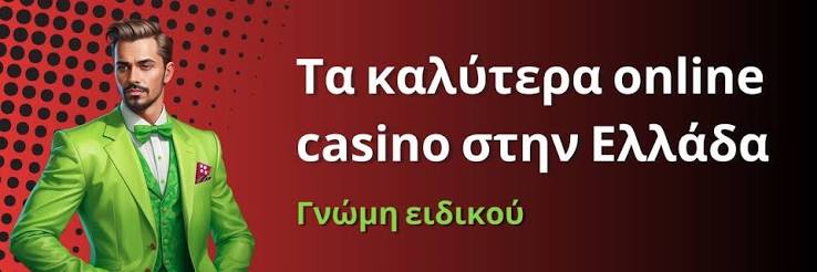 Ανακαλύψτε τον Κόσμο του Live Casino στην Ελλάδα Ανακαλύψτε τον Κόσμο του Live Casino στην Ελλάδα