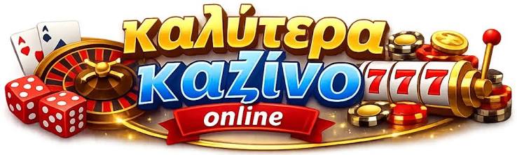Ζωντανά Καζίνο στην Ελλάδα Μια Νέα Εμπειρία Παιχνιδιού